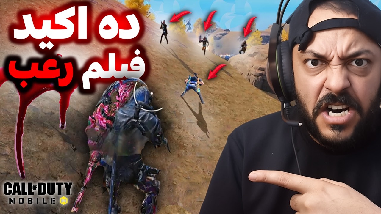 فلم رعب بالشوتجن 🔥 كود موبايل | cod mobile