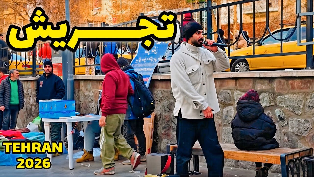IRAN 2026 – This Is Tehran ?! Tajrish Walking Tour – The Heart of the City / میدان تجریش تهران