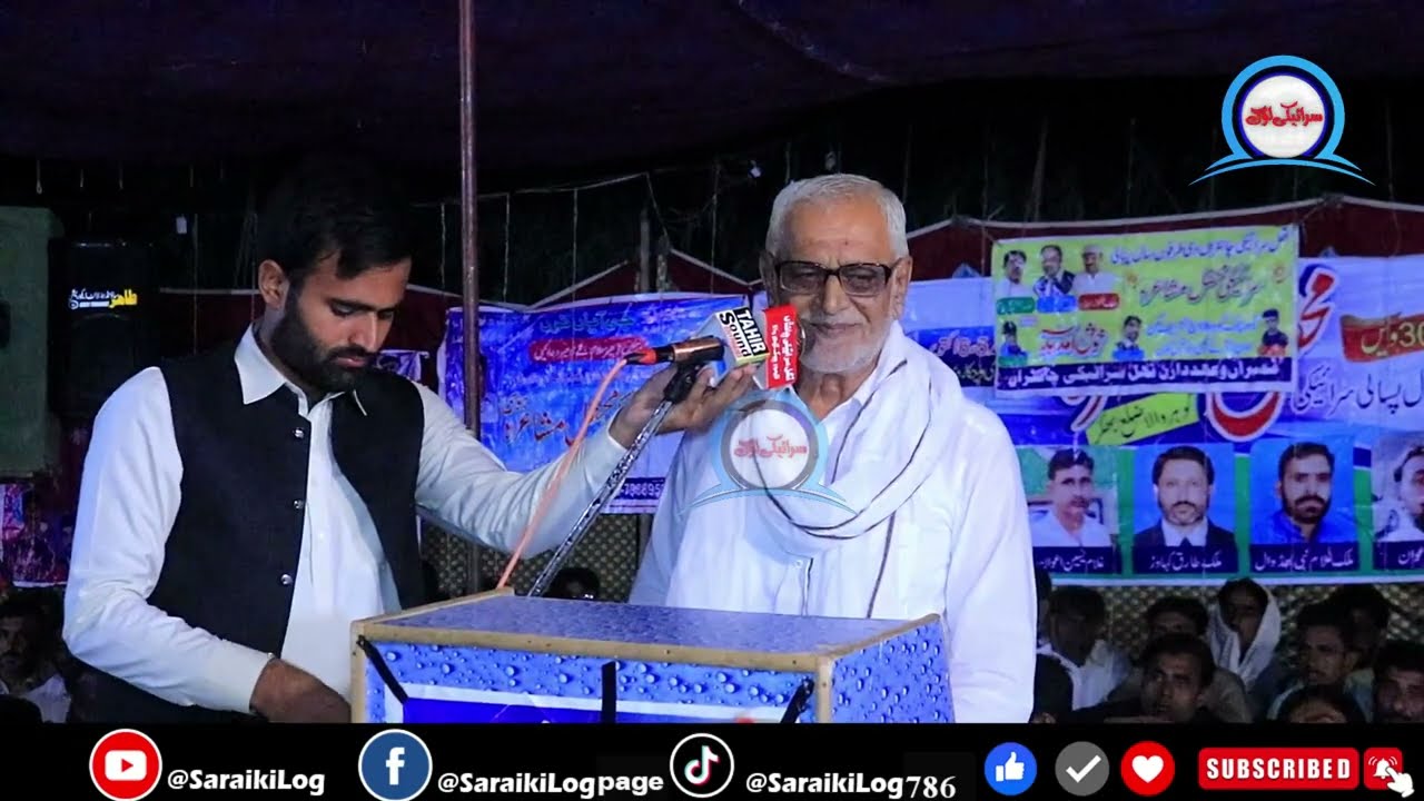 aziz shahid shayri |gohar wala program 2023| Saraiki Log