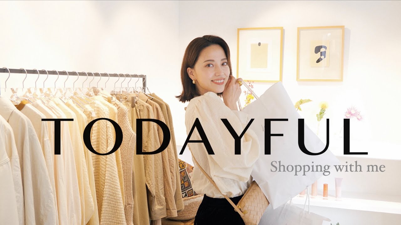 【TODAYFUL購入品】お買い物の様子からスタイリングまで紹介します！