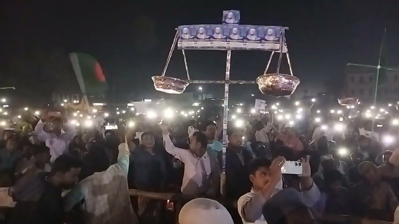 বাংলাদেশ জামাত ইসলামী চট্টগ্রাম বাঁশখালী 