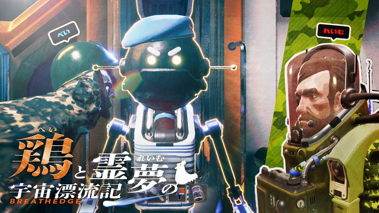 【鶏(ぺい)と霊夢の宇宙漂流記】軍事モジュールとブレスエッジ社の秘密の実験施設 #8【Breathedge】【ゆっくり実況】