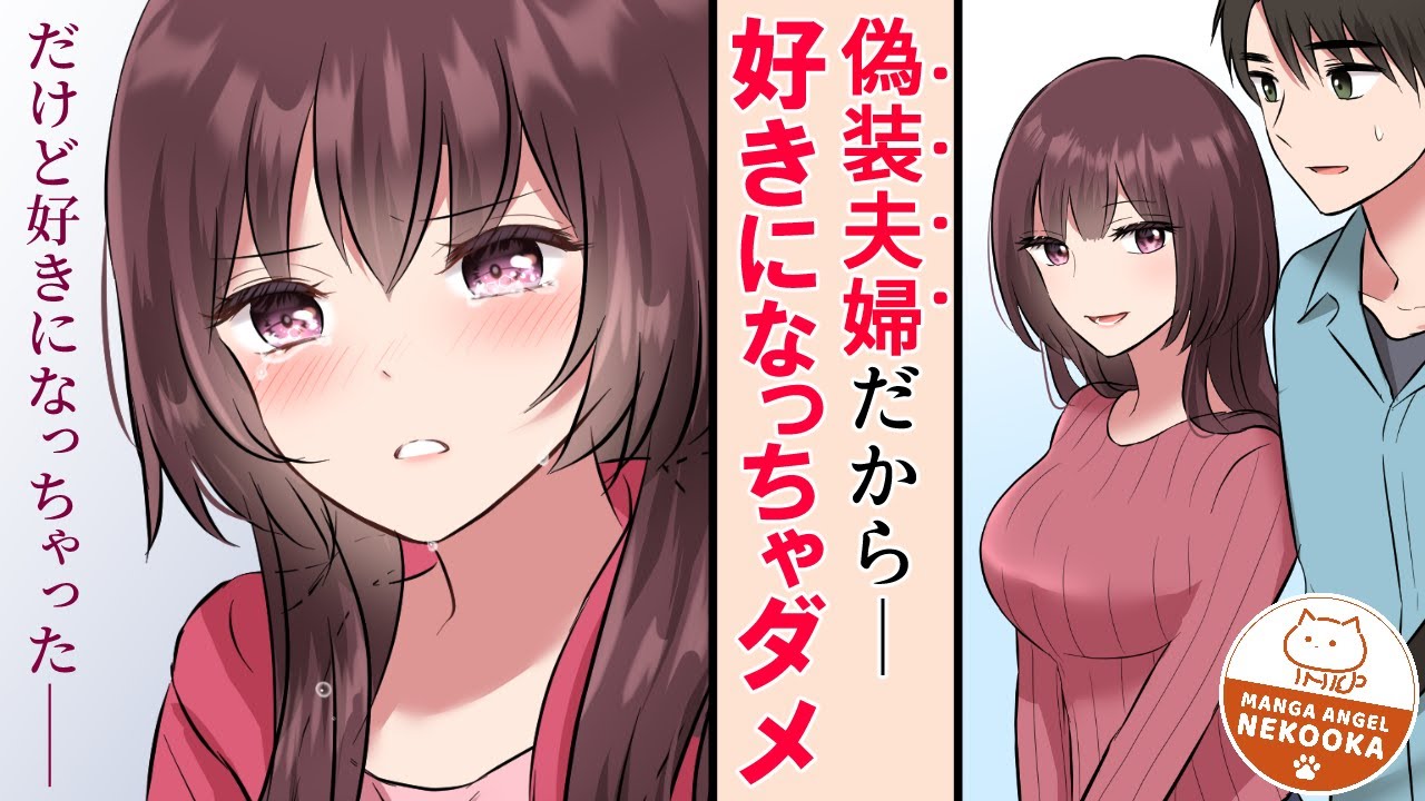 【漫画】恋愛に興味がないクールな美女に、偽装結婚を持ちかけられた。「出世したいんですよね？だったら・・・」