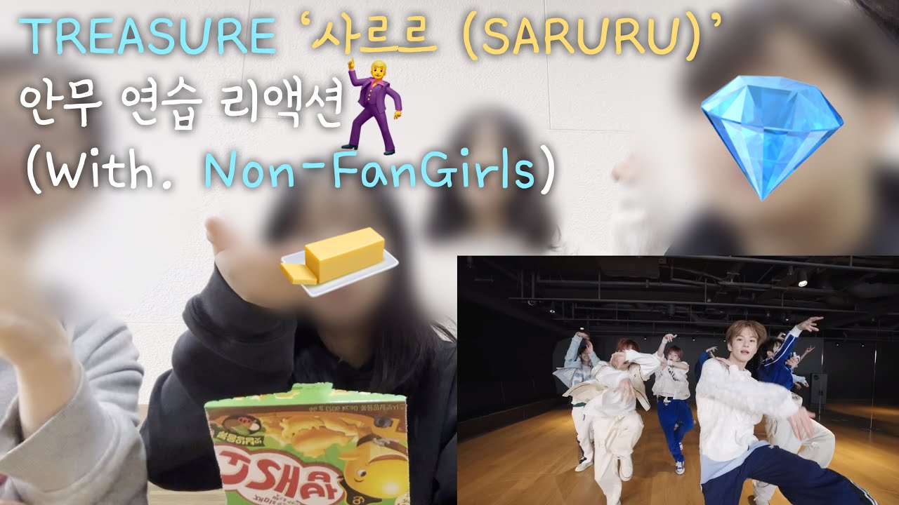 일반인 친구들과 트메의 사르르 녹는 리액션 | 트레저 ‘사르르 (SARURU)’ 안무 연습 영상 리액션 (EN/JP/IND Sub)