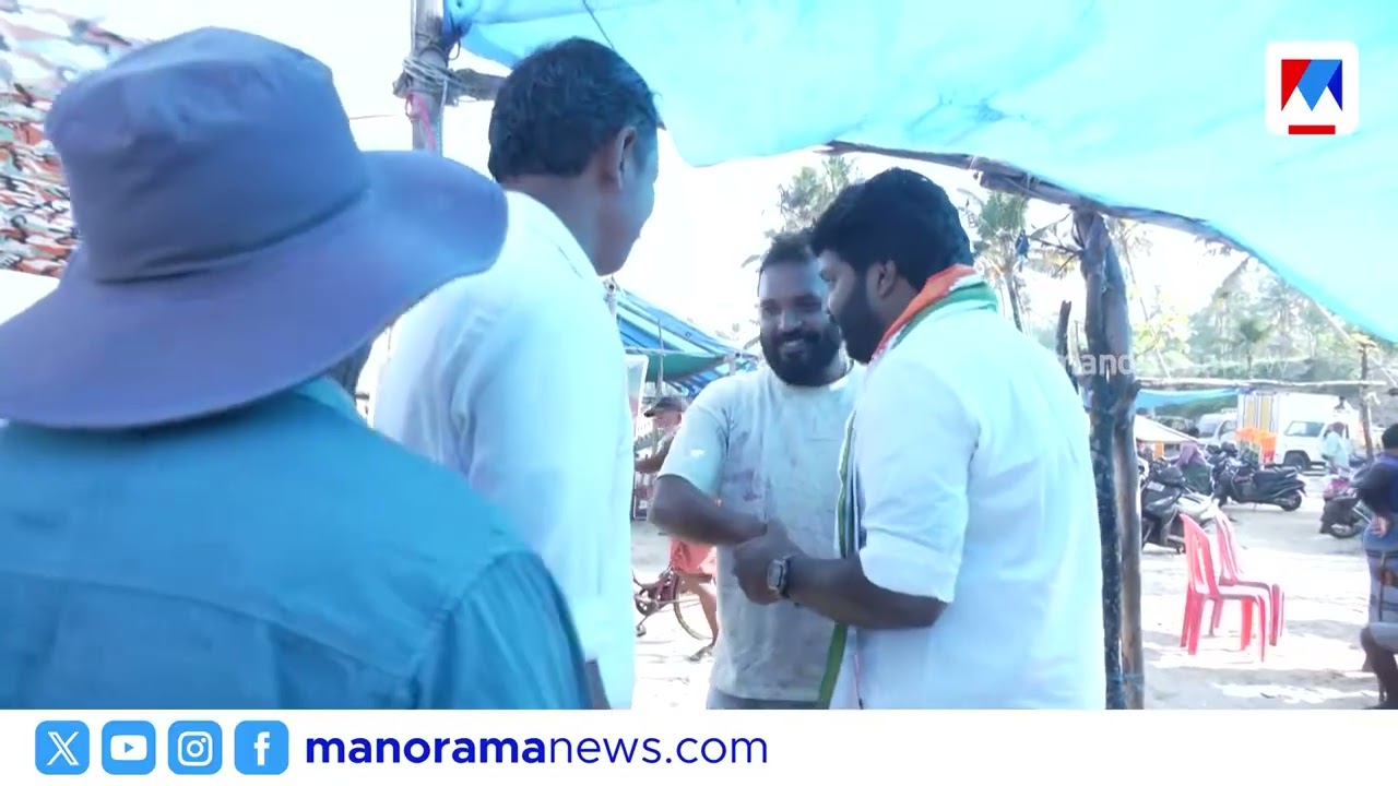 &lsquo;ആലപ്പുഴയിൽ ജയിക്കുന്നത് ഇവിടുത്തെ മത്സ്യത്തൊഴിലാളികളാണ്&rsquo;; UDF സ്ഥാനാർത്ഥി AD തോമസ് ​| Alappuzha