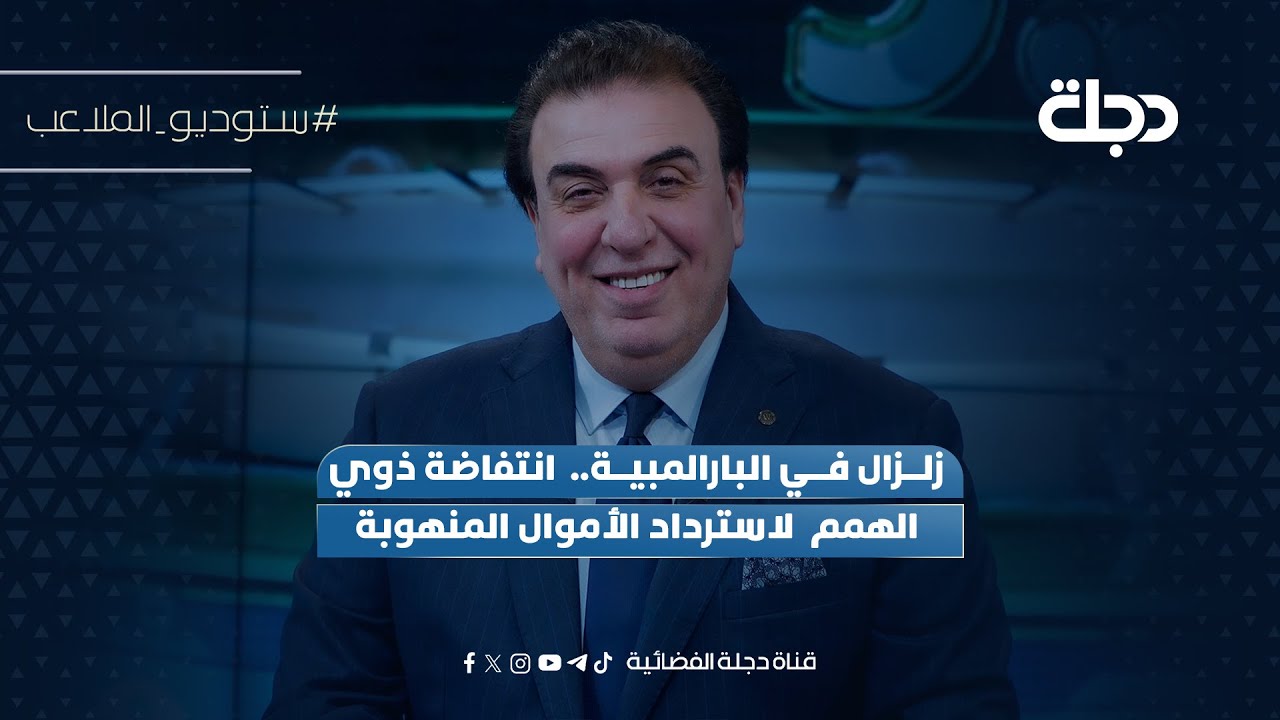 ترامب يهدد إيران بالسفن الحربية ويلوح بالحوار، مفاوضات تشكيل الرئاسات تخرق المدد الدستورية