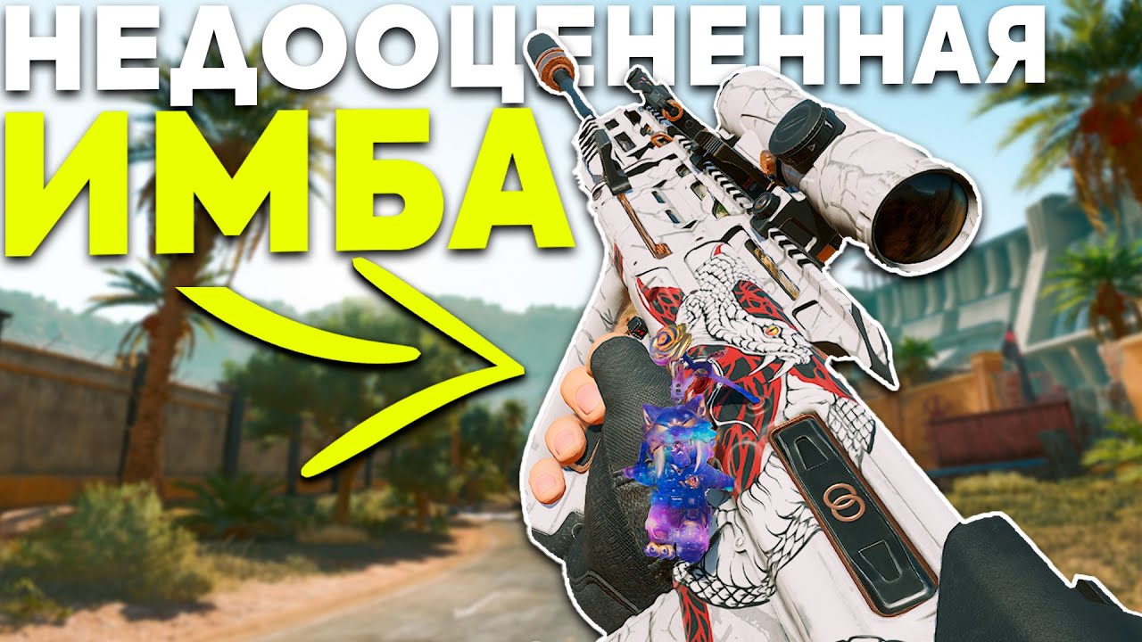 САМОЕ Недооцененное Оружие В Delta Force...