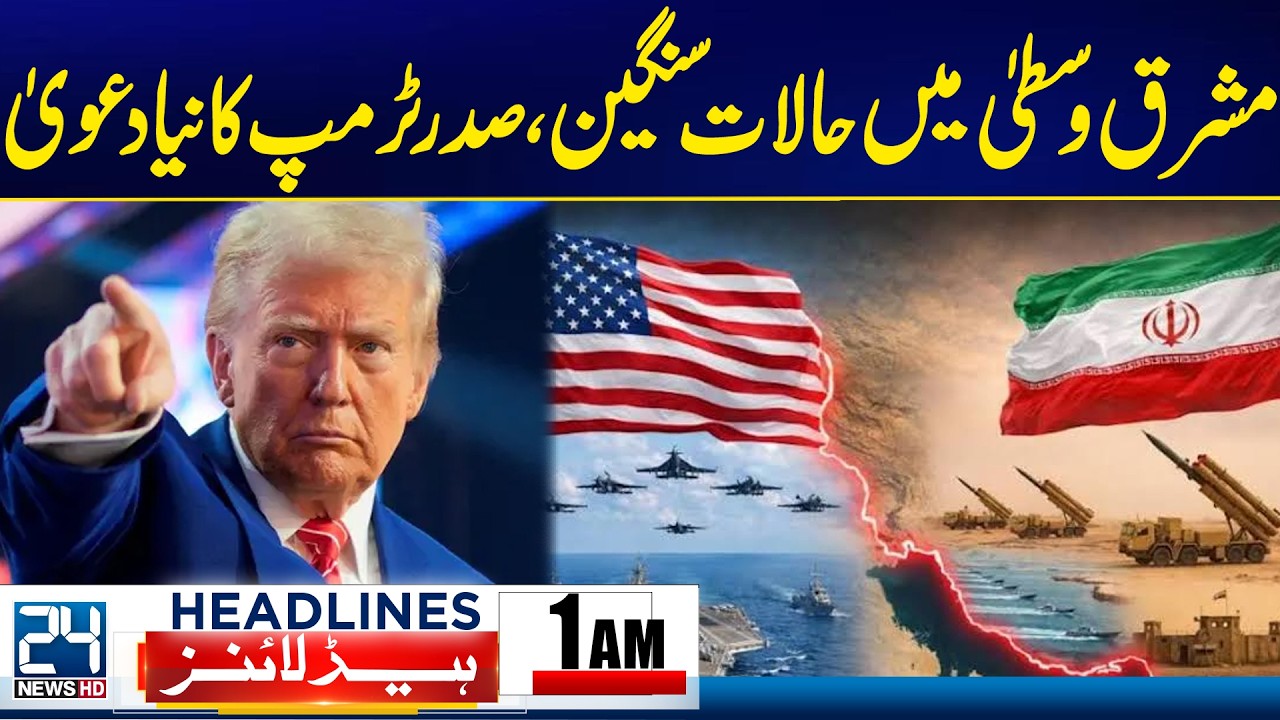 US-Israel Iran War Tension - President Trump Huge Claim Over Middle East Situation - 1am Headlines
