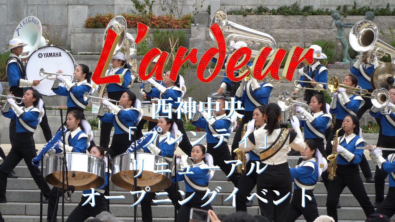 2023 10 21　滝川第二高等学校吹奏楽部　西神中央「プレンティ」リニューアルオープニングイベント