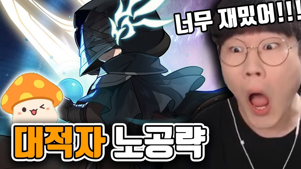 역대급 잘만든 메이플 보스