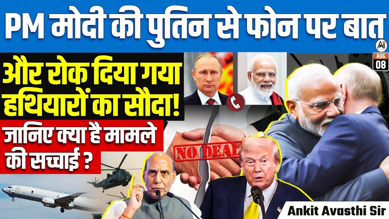 PM Modi’s Call with Putin | Weapons Deal Stopped! | The Real Truth | By Ankit Avasthi Sir