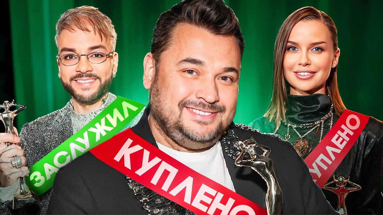 КОРРУПЦИЯ НА МУЗЫКАЛЬНОЙ ПРЕМИИ &laquo;ВИКТОРИЯ&raquo; (обзор)