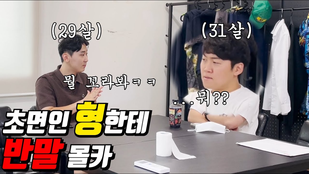 초면에 연상형한테 싸가지없게반말을한다면?3탄(@theMSDㅋㅋㅋㅋ)진짜 맞아줄을뻔ㅋㅋㅋㅋㅋㅋ