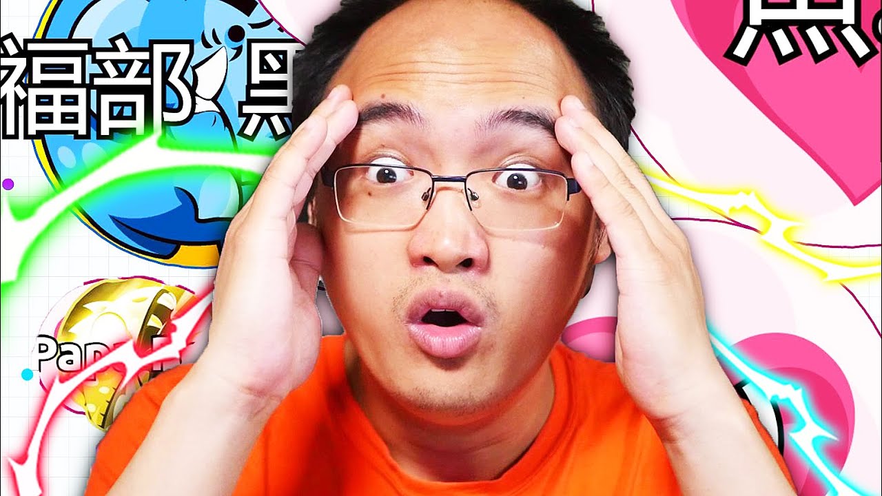 UNE MÉGA ÉQUIPE CHINOISE ENVAHIT AGAR.IO !