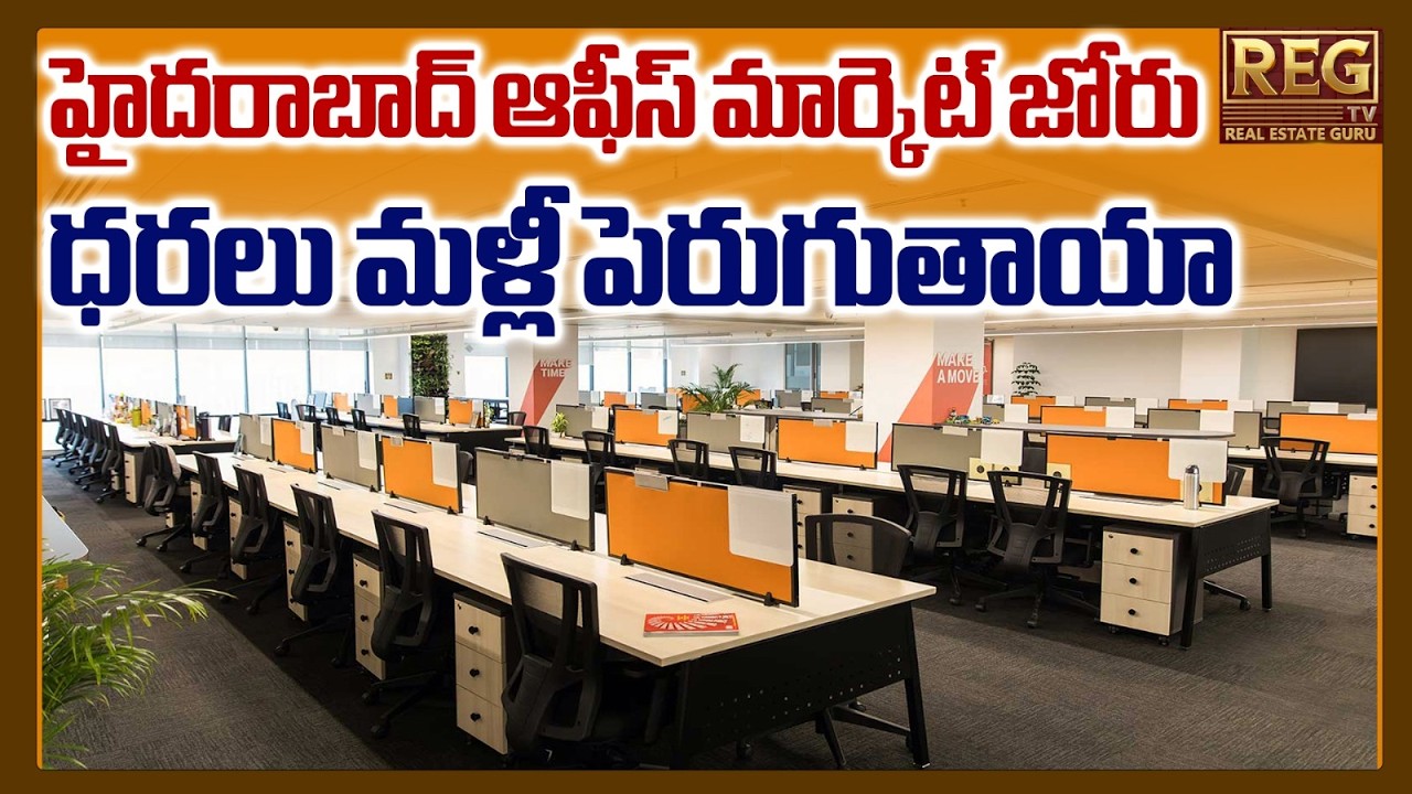 Hyderabad Office Market Boom! 19 Million Sq Ft New Space in 2025 | ICRA Report #officespaceforlease