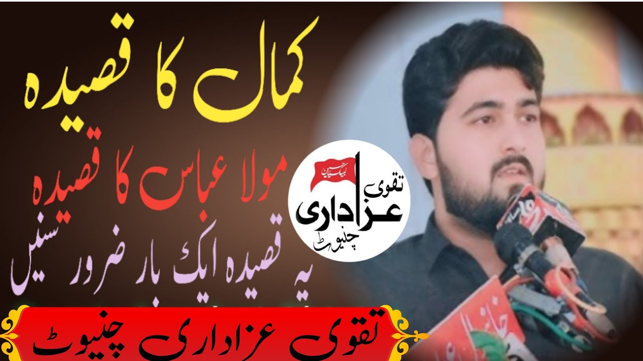 Zakir Qazi Fakhar Abbas Qasida Mola Abbas as