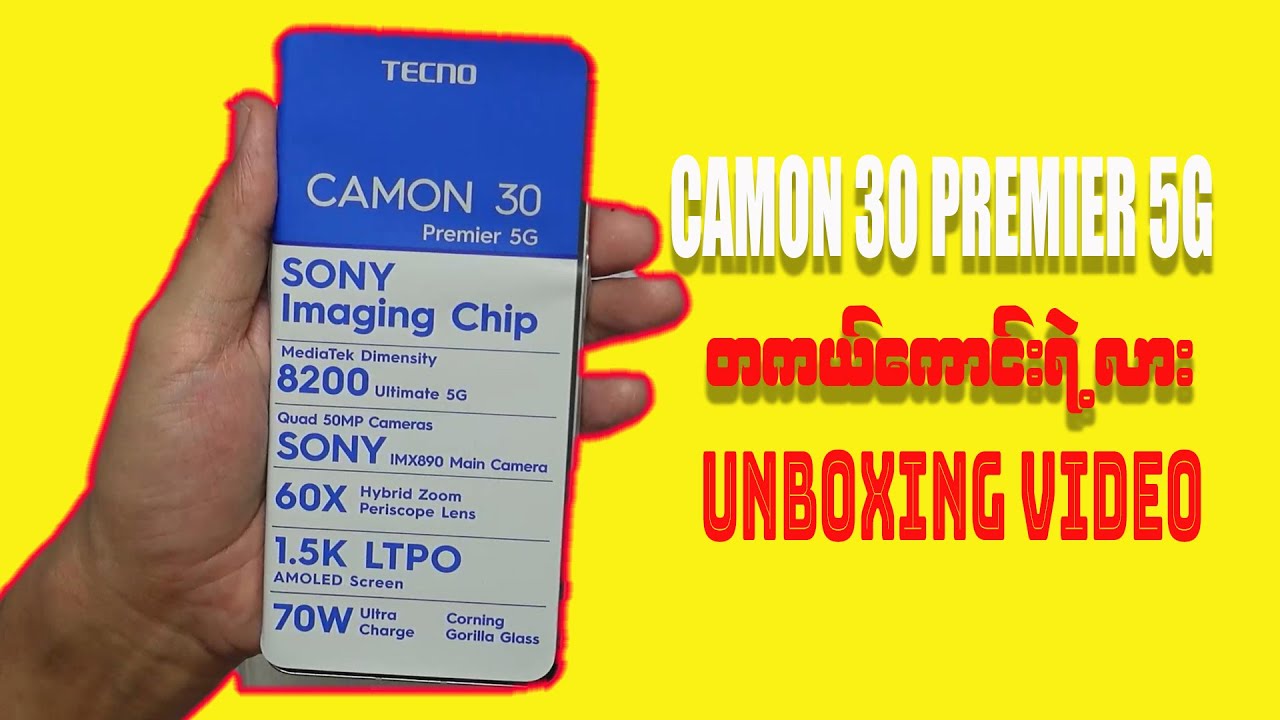 15 သိန်းတန် Camon 30 Premier 5G ရဲ့ အခြေအနေ Unboxing Video