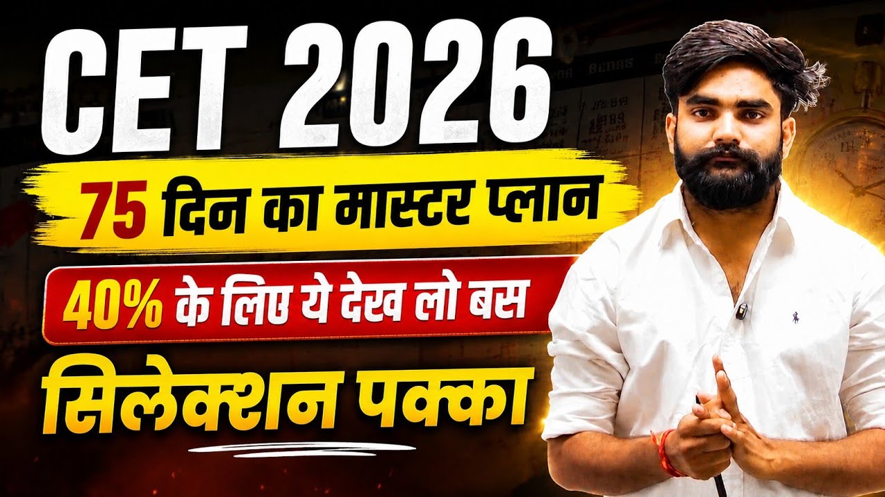 CET 2026 | 75-Day Master Plan 🔥 How to Get Selected by Studying Only 40% by Abhishek sir
