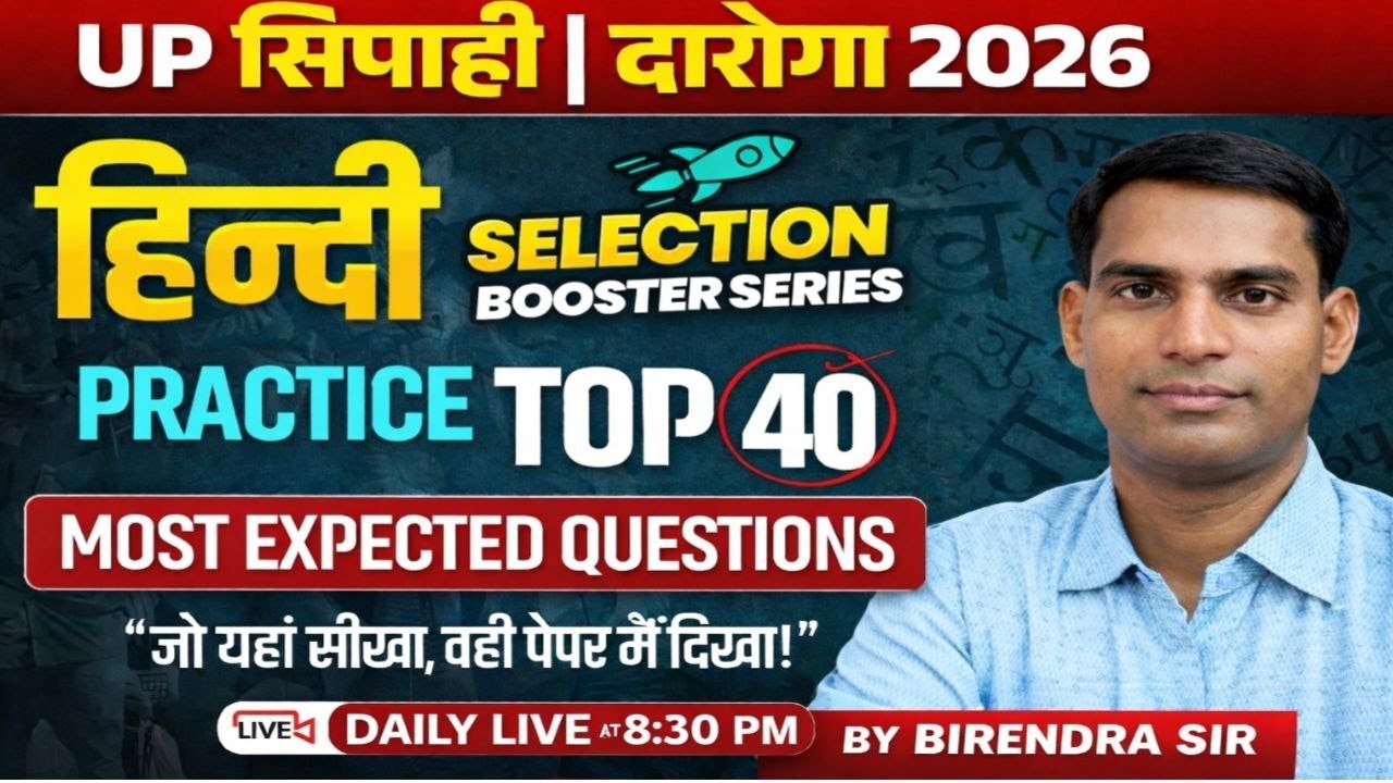 HINDI PRACTICE SET 10| UP CONSTABLE HINDI CLASSES | UP SI/UP CONSTABLE HINDI BY PROF. BIRENDRA SIR