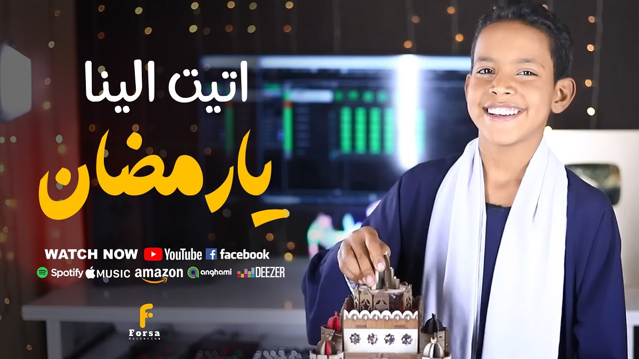 اتيت الينا يارمضان 🌙  روووووعه المنشد علي أبوالدهب الأسواني (كروان المديح)