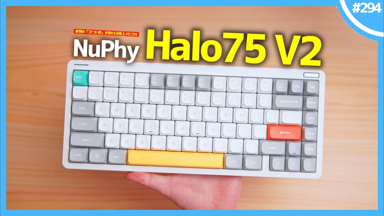 本物の「 コトコト感 」を味わえる、打鍵感最強メカニカルキーボード『 NuPhy Halo75 V2 』