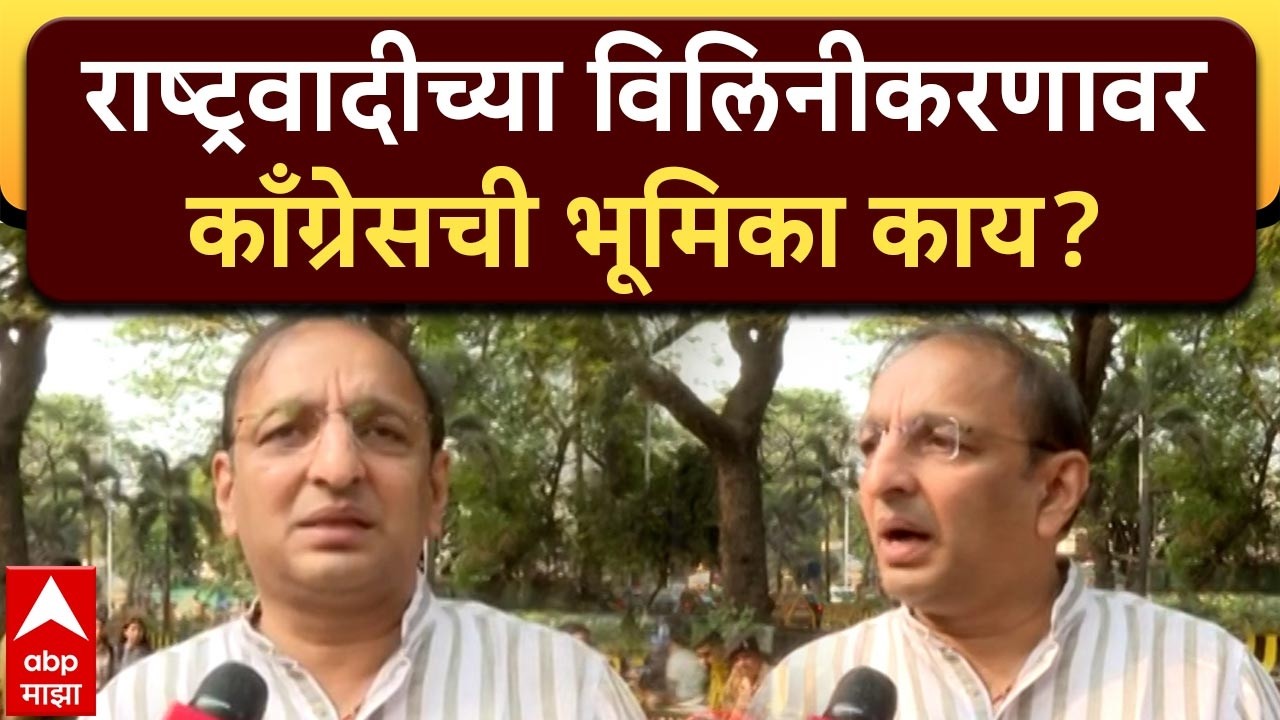 Sachin Sawant On Ajit Pawar : अजित पवारांच्या अपघाताची सखोल चौकशी झाली पाहिजे