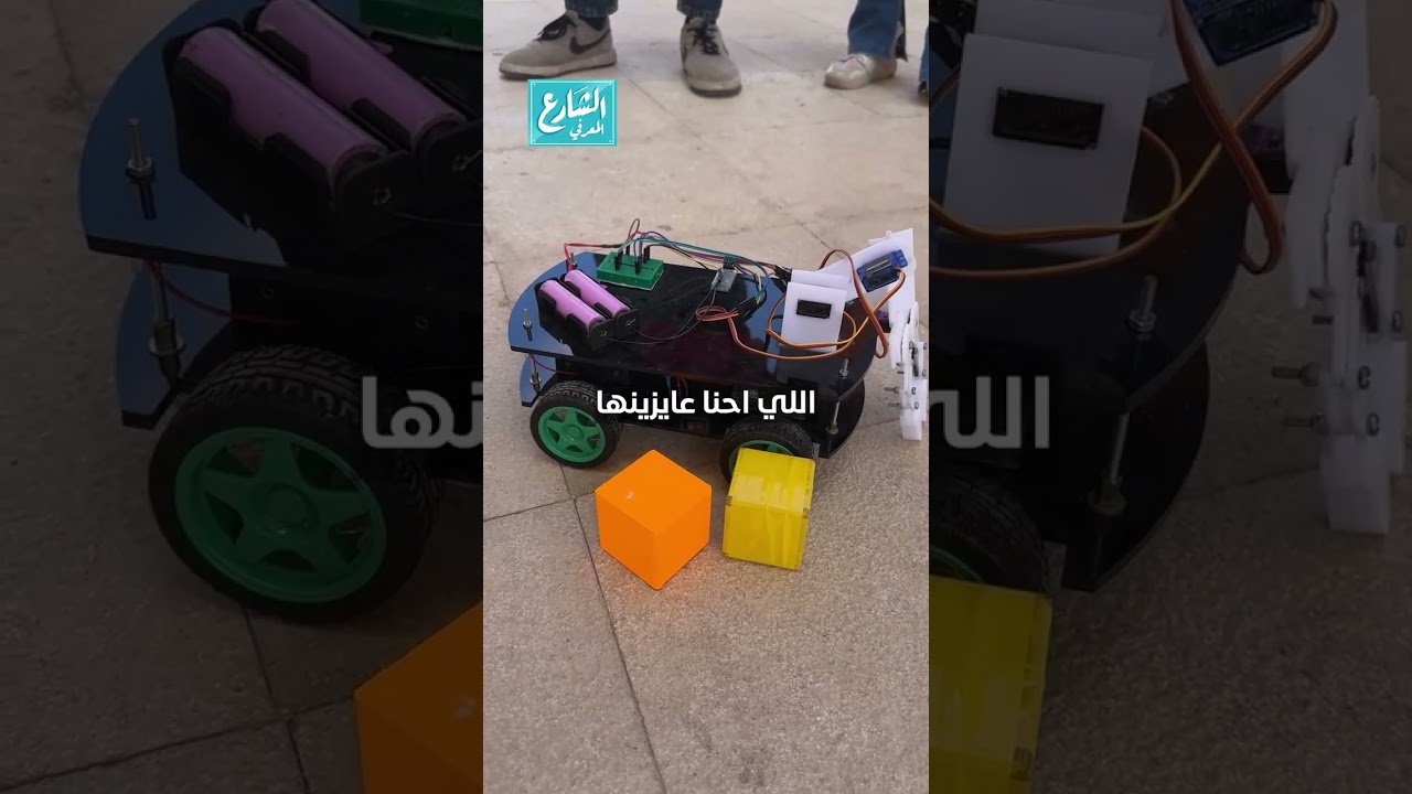 بأيادي مصرية.. عملوا روبوت لإزالة مخلفات المصانع دون التدخل البشري