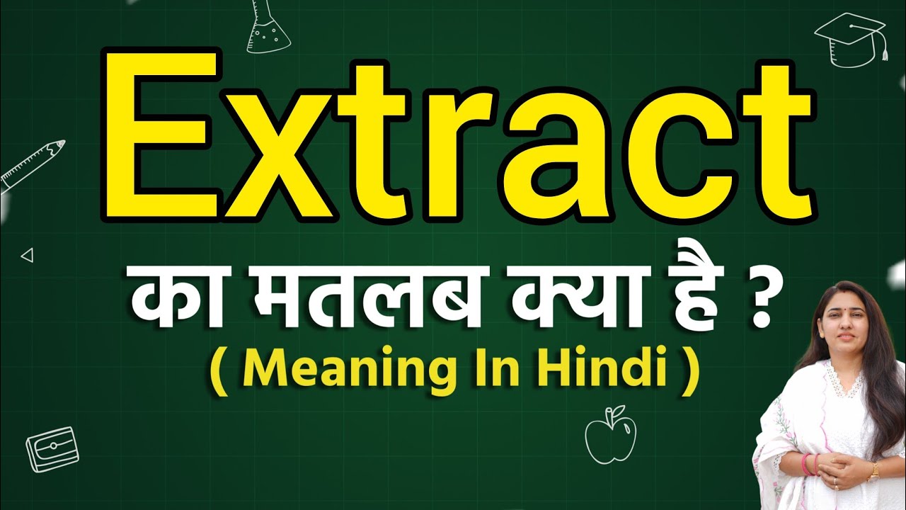 Extract meaning in hindi | Extract ka matlab kya hota hai | Word meaning