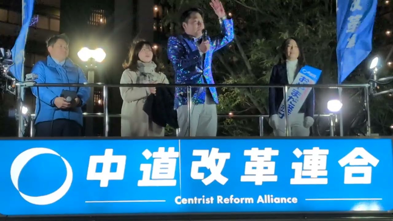 2026.01.30 おやまだ経子街頭演説#衆議院選2026#埼玉15区#武蔵浦和駅#中道改革連合#いさ進一