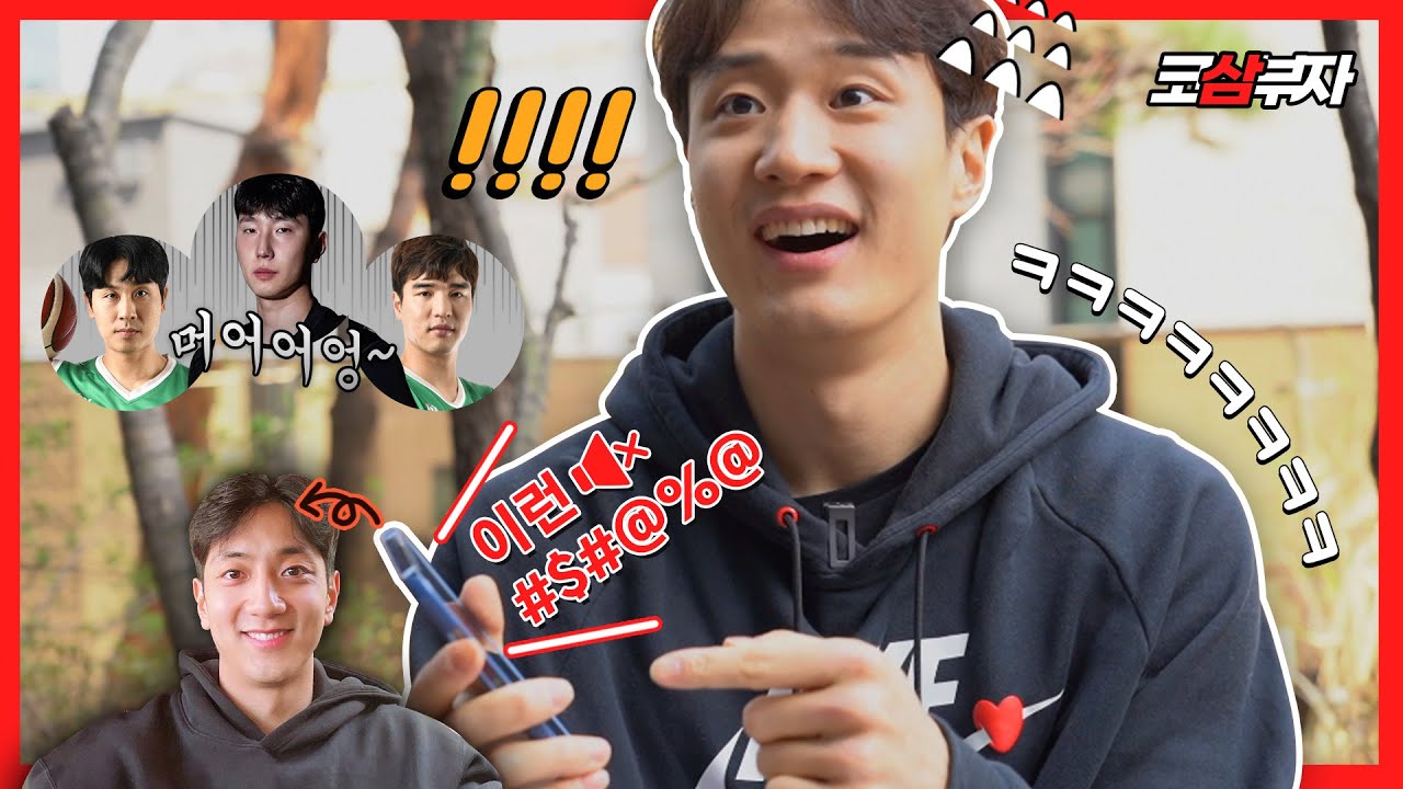 [ENG]코삼부자ㅣ허훈에게 1억 빌려달라고 해봤습니다ㅋㅋ 🏀 (ft.허훈, 김태술, 김종규, 모용훈) #웅며드는중