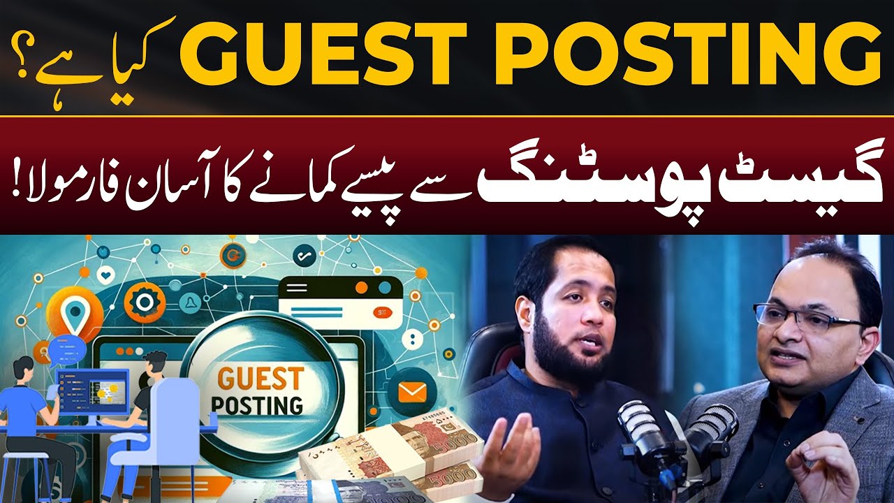 What is Guest Posting & How to Earn Money from It? | Hafiz Ahmed Podcast