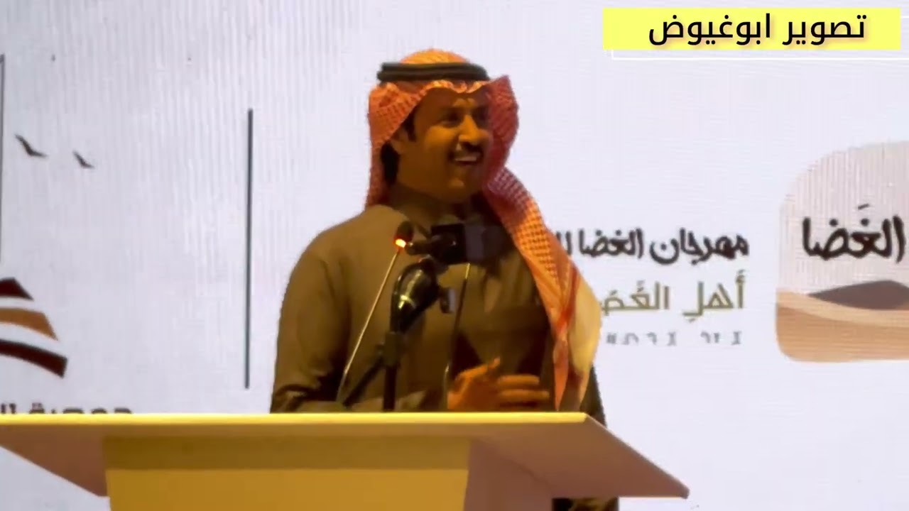 طاروق تركي الميزاني و فواز السعيدي من مهرجان الغضا عنيزه تاريخ ٣_٨_١٤٤٧