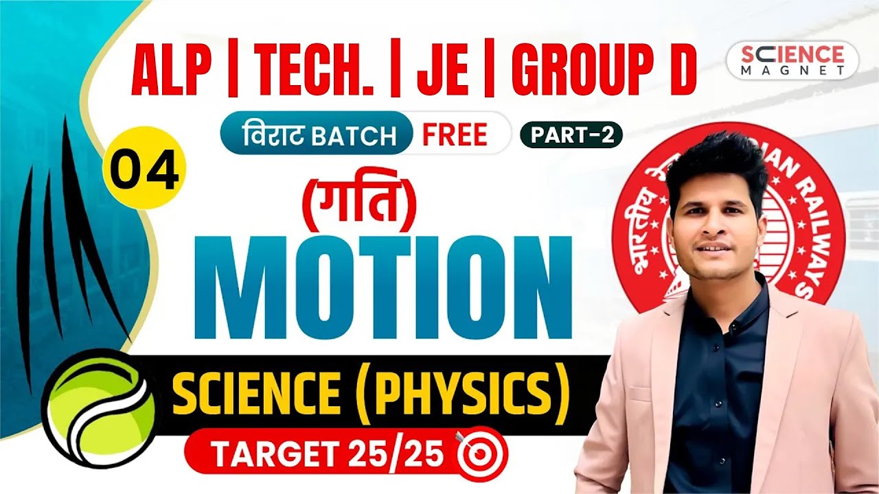 Class-4  | MOTION (गति) Part 2 | Railway ALP Tech. JE & Group D विराट Batch | Neeraj Sir