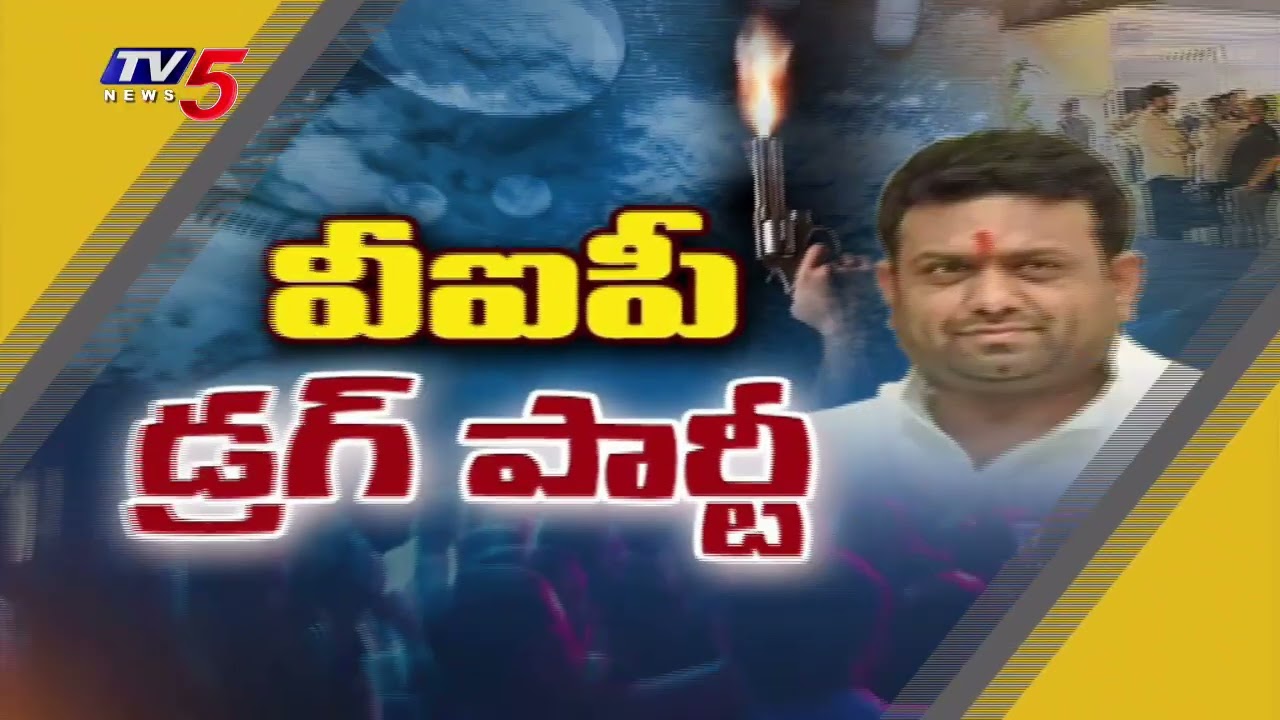 TDP MP Putta Mahesh Kumar Yadav & Pilot Rohit Reddy Caught Moinabad Drugs Case | TV5 News
