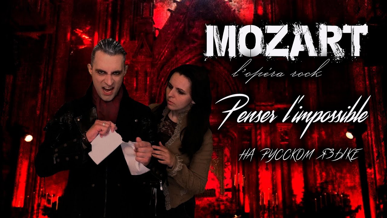 Mozart, l’opéra rock - Penser l’impossible (Russian cover)