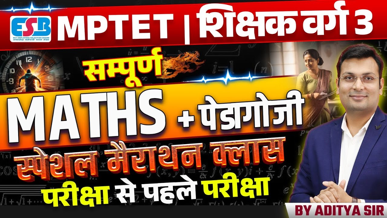 MPTET Varg 3 Vacancy 2024 | MPTET Varg 3 Maths & Pedagogy | MPTET Varg 3 Maths by Aditya Patel Sir