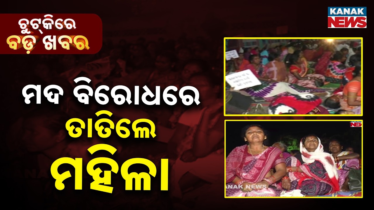 Chutkire Bada Khabar || 18th MARCH 2026 || 7AM Digital Bulletin || Kanak News