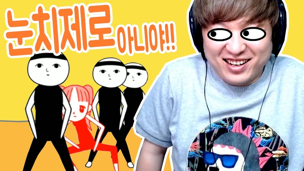 나 눈치제로 아냐!! 억울해서 눈치게임 1탄 [쿠키요미 - 분위기 파악 게임]