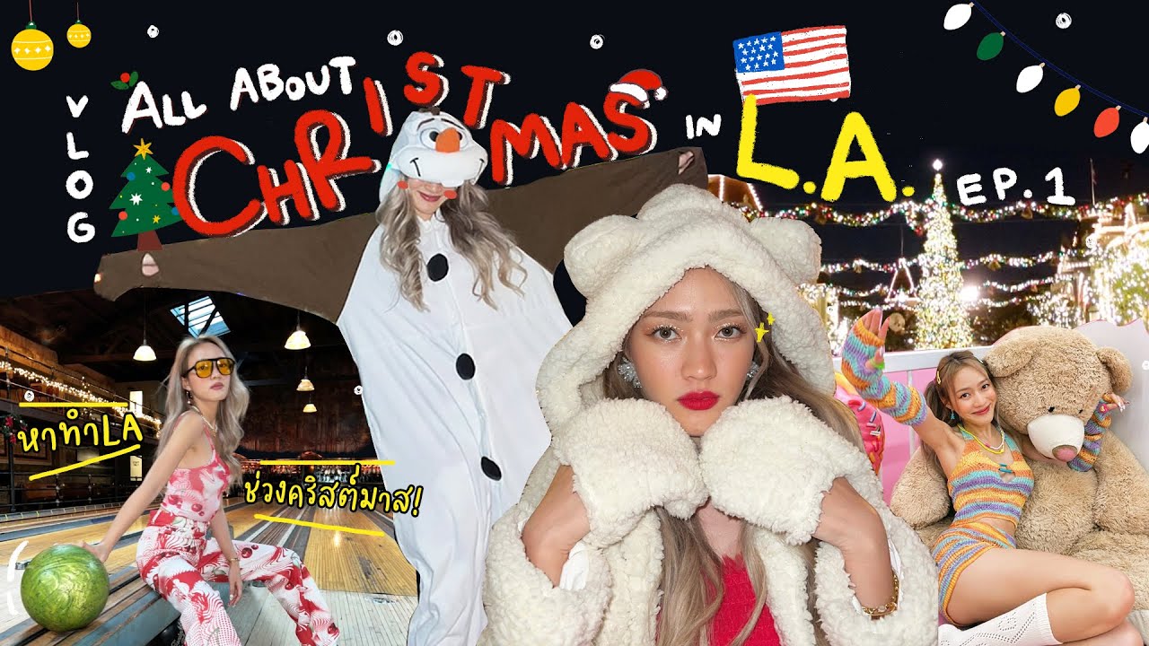 Vlog Ep.1 All About Christmas in L.A.🎅🏻🎄🇺🇸พาไปเก็บตก Disneyland🎡 ยันไปดูหนังกลางแปลง |chopluem