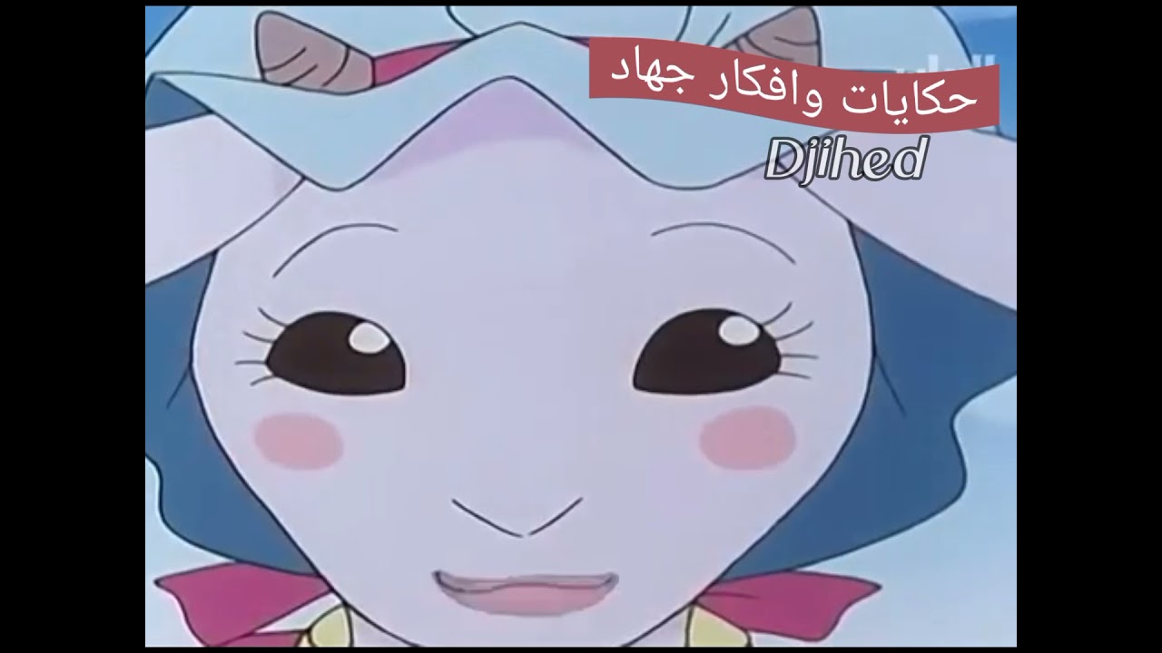 الذئب والخرفان السبعة....... الحلقة الأولى ( باللهجة الجزائرية)