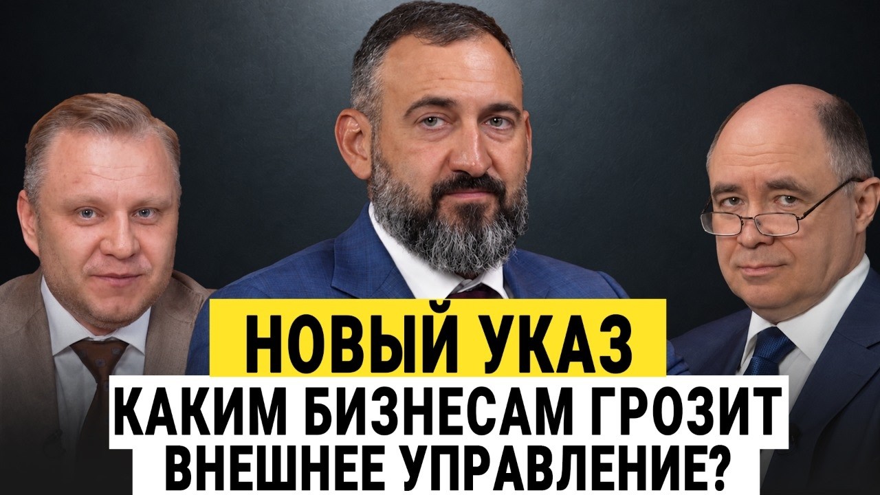КРУПНЫЙ БИЗНЕС ОТБЕРУТ для защиты ОТ БПЛА? Указ президента РФ №604: зачем он принят и кому выгоден?