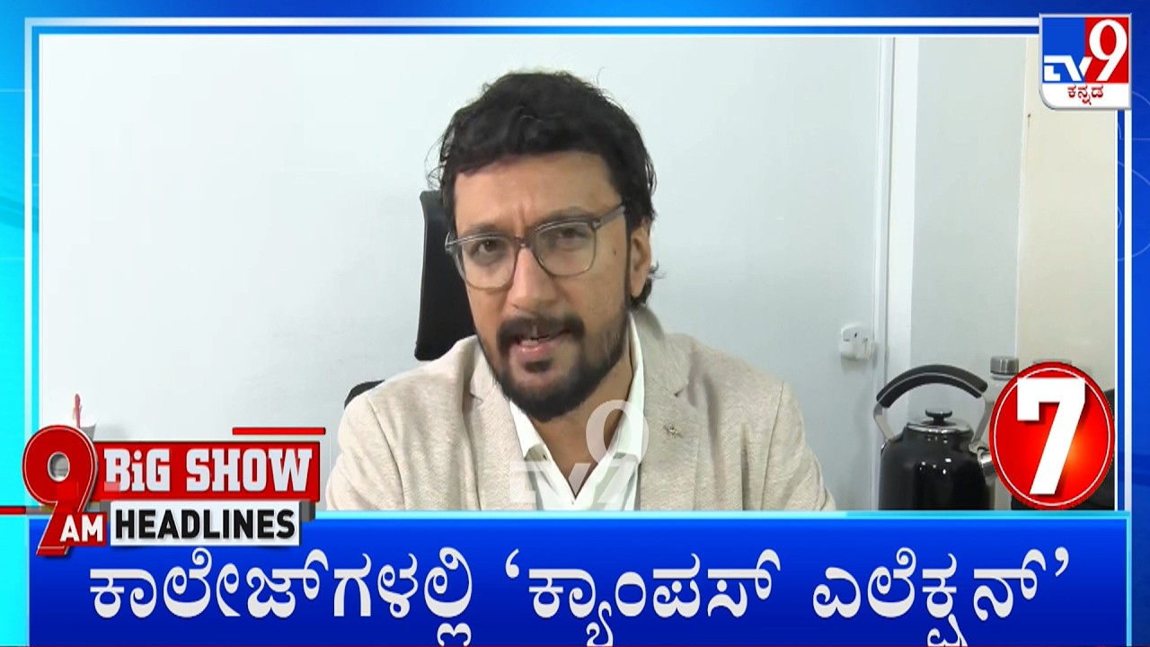TV9 Kannada Headlines At 9AM (07-03-2026)
