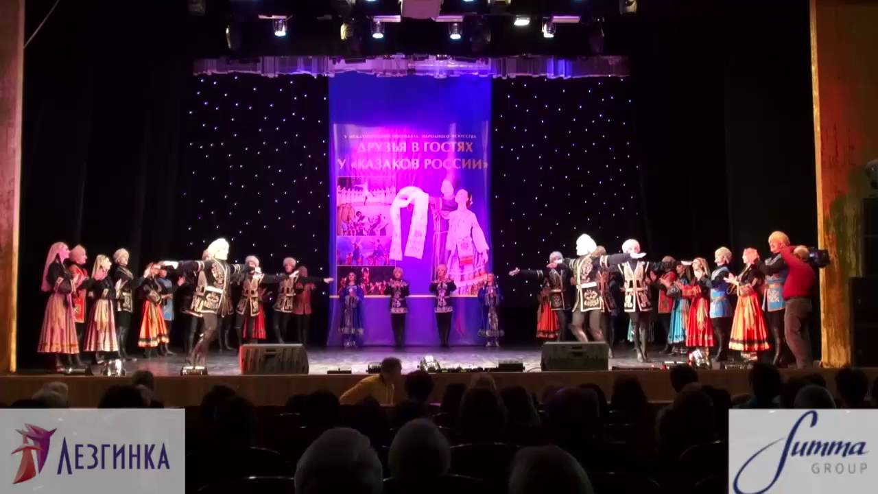 ансамбль ЛЕЗГИНКА   Липецк 2016