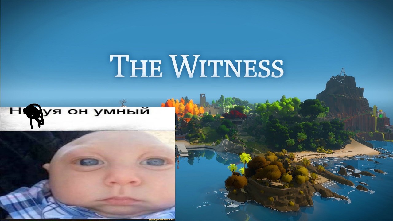 The Witness. серия 3