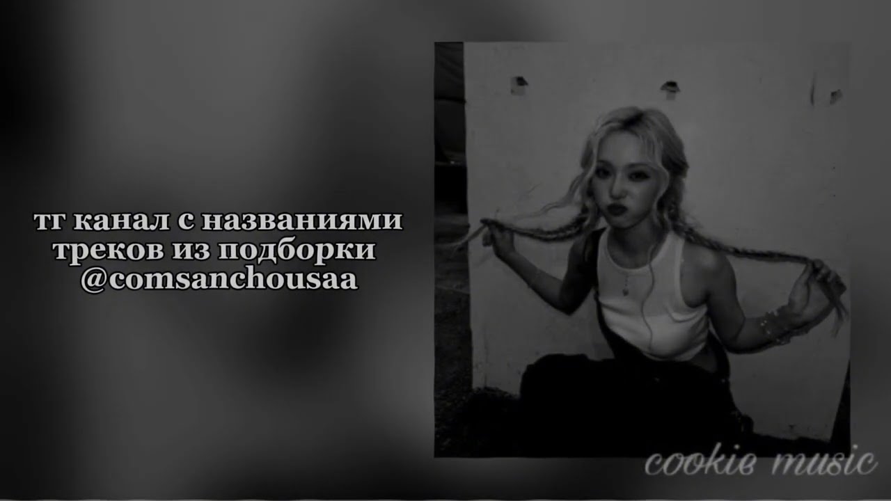 музыка для флешмоба