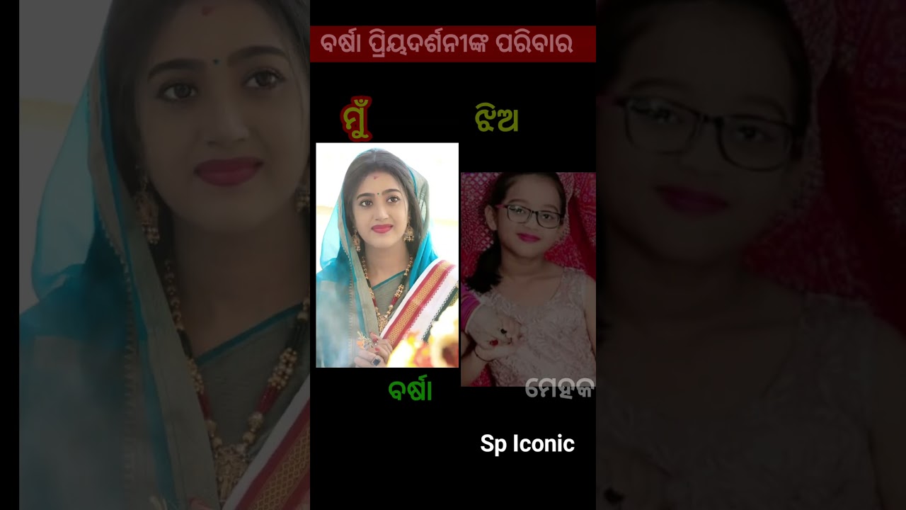 odia actress barsha priyadarshini full family #barshapriyadarshini #trending #odia #ollywood