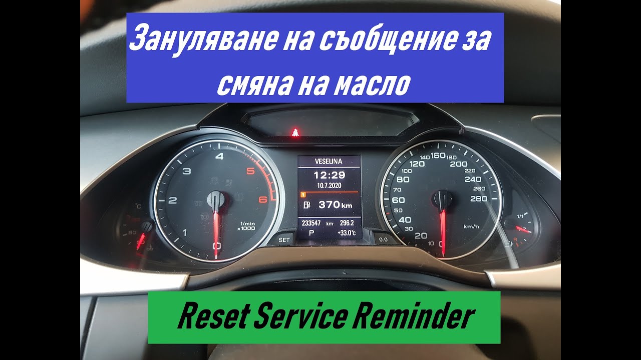 Audi A4 (B8) Reset Service Reminder (Зануляване на съобщение за смяна на масло) 2007-2016