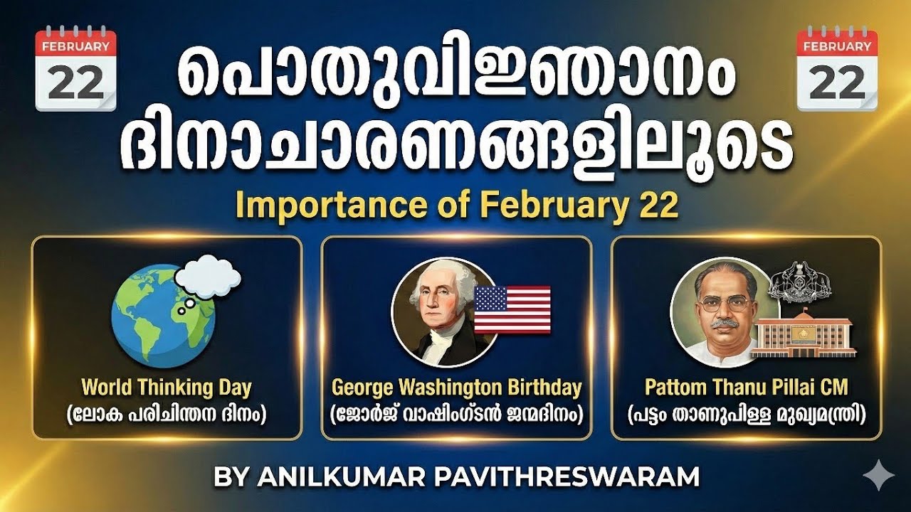 Importance of February 22