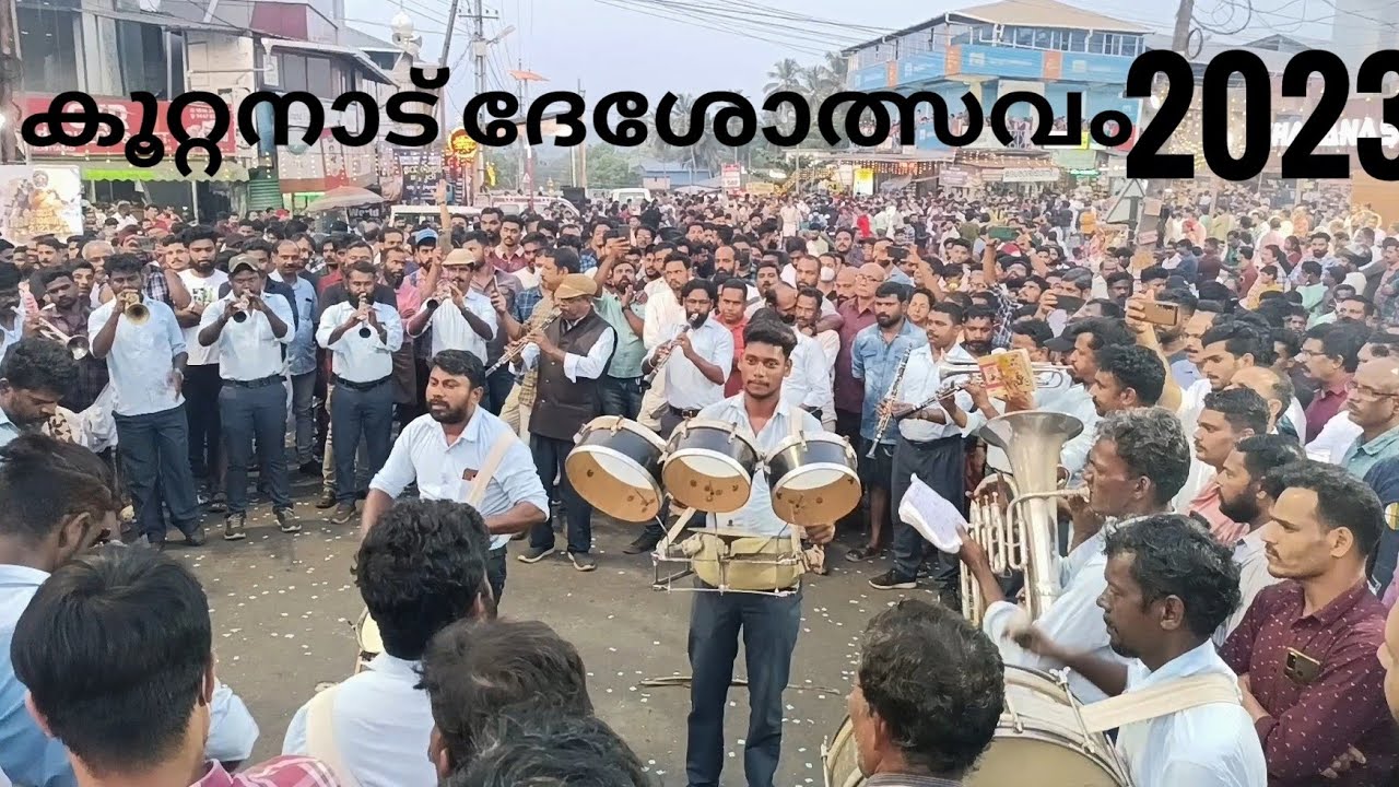 കൂറ്റനാട് ദേശോത്സവം - 2023 Koottanad nercha 2023