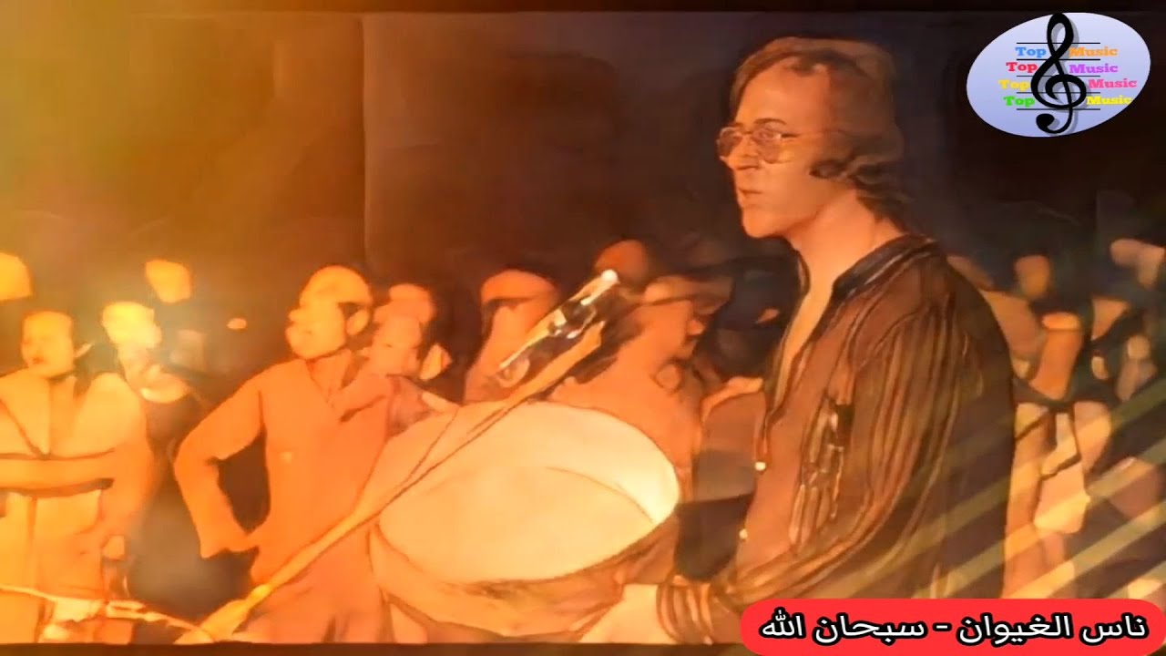 ناس الغيوان و إيقاع لا مثيل له / Nass El Ghiwane & ٍSplendid Rhythm